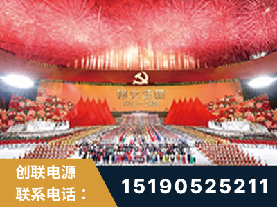 池州-建党100周年文艺演出《伟大征程》项目